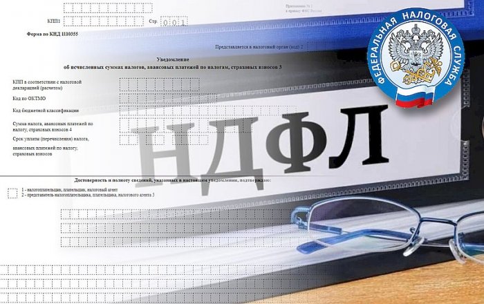 Уточнены правила сдачи уведомлений по налогам