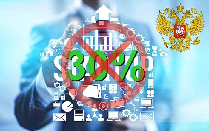 Отменяется проверка доли доходов от IT-стартапов