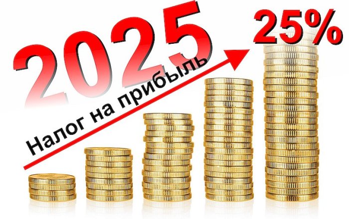 В наступающем году повысится налог на прибыль