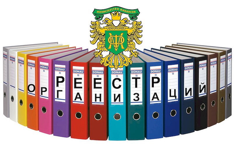 Минфин утвердил