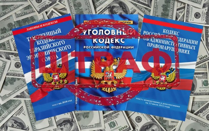 ФНС уточнила наказание за неисполнение валютного законодательства