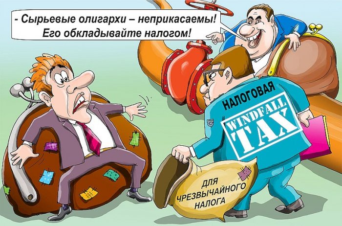 Законопроект о сборе со сверхприбыли проходит согласование