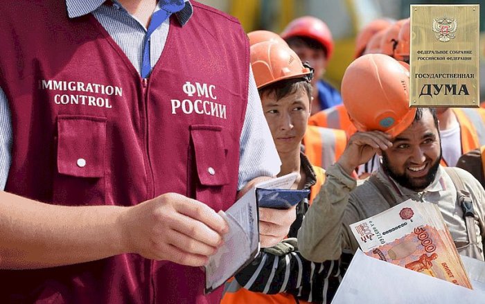 ГД одобрила ужесточение контроля за работой мигрантов