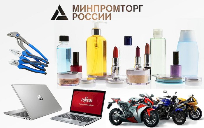 Изменен перечень товаров для параллельного импорта