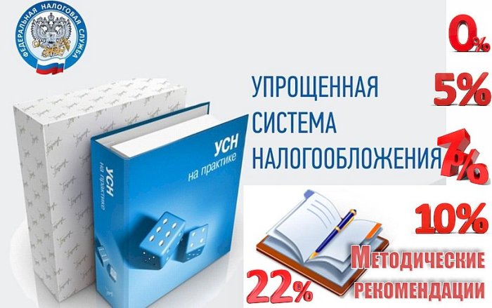 ФНС разъяснила новые правила начисления НДС для УСН с 2026 года