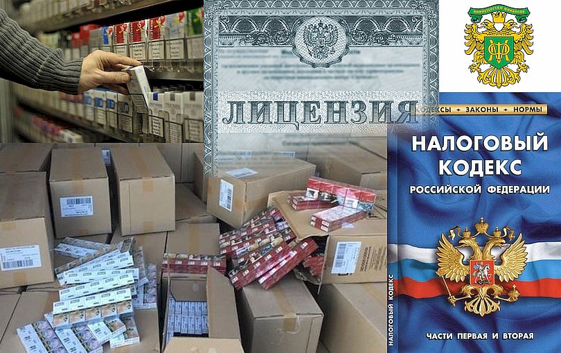 Торговля табаком будет лицензироваться Торговля табаком будет лицензироваться