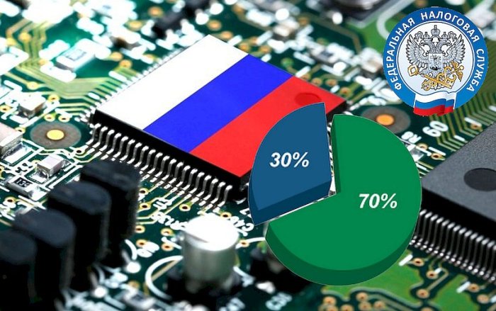 ФНС разъяснила, как следовало применять пониженные ставки в 2022 году
