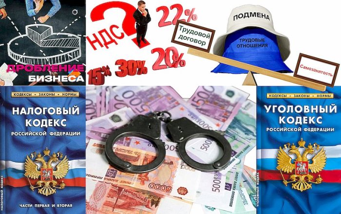 Уклонение от налогов достигло 12-летнего максимума