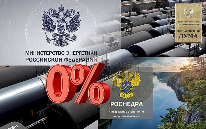 Нефтяные компании будут освобождены от лишнего документооборота