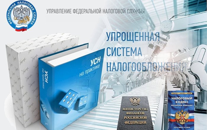 Как считать стоимость основных средств при УСН